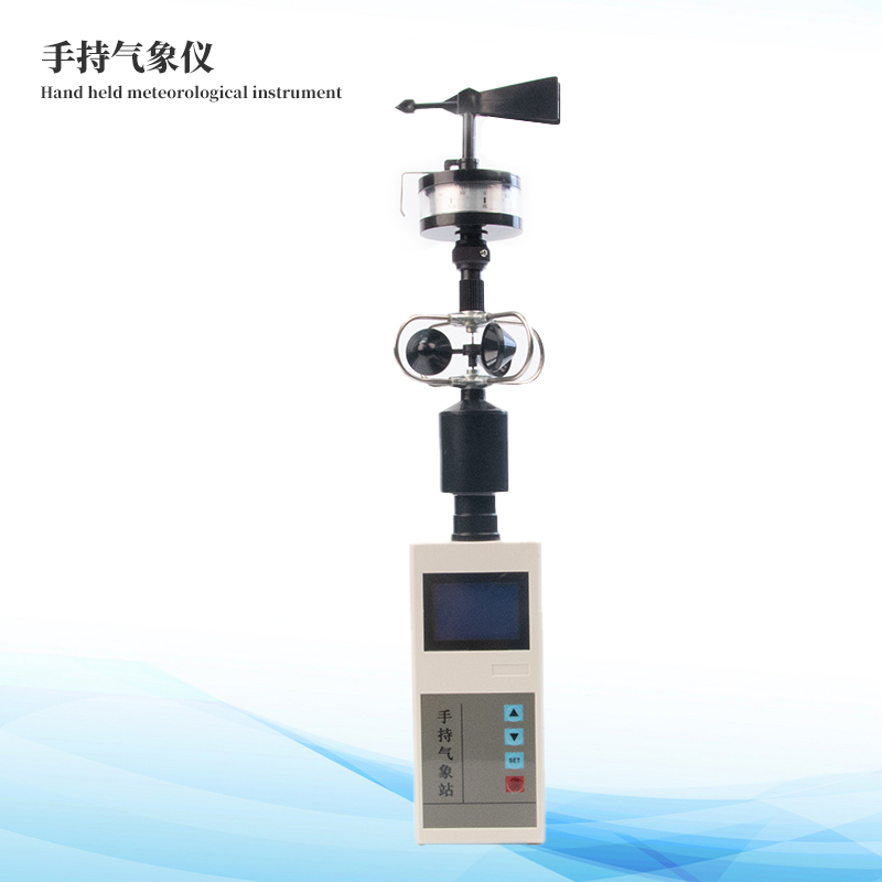手持式气象站