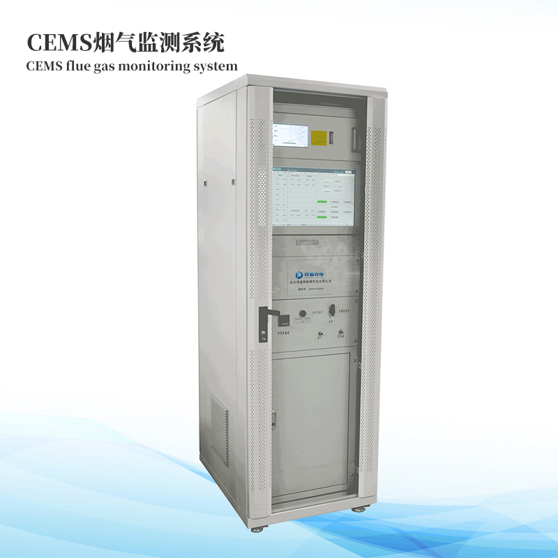 cems烟气在线监测系统