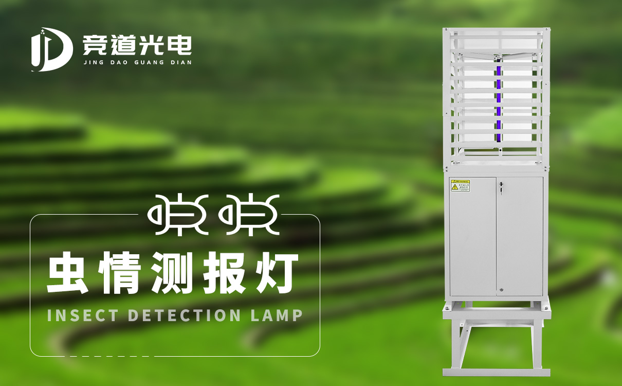 1672132644120458.jpg 虫情测报灯 (2).jpg