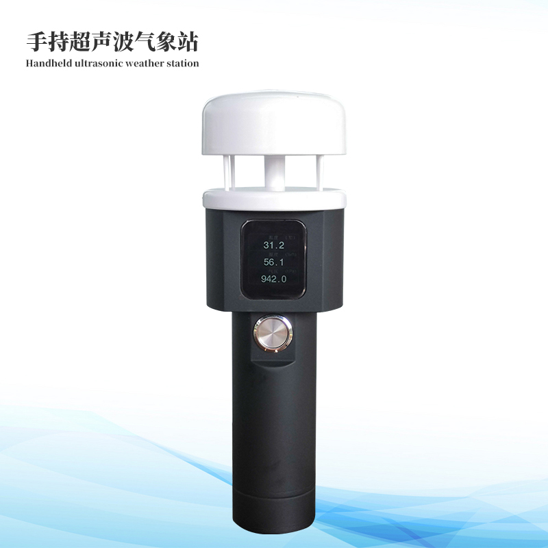 超声波手持气象仪
