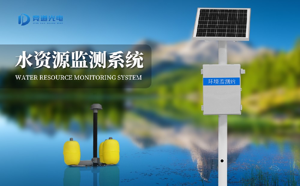 小型水质监测站 小型水质监测站