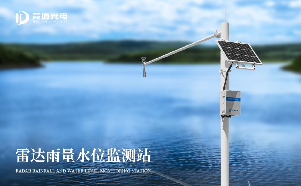 水文监测设备 水文监测设备