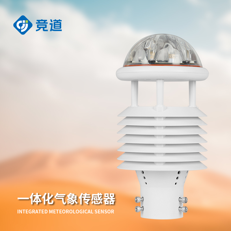 九要素微气象仪 九要素微气象仪