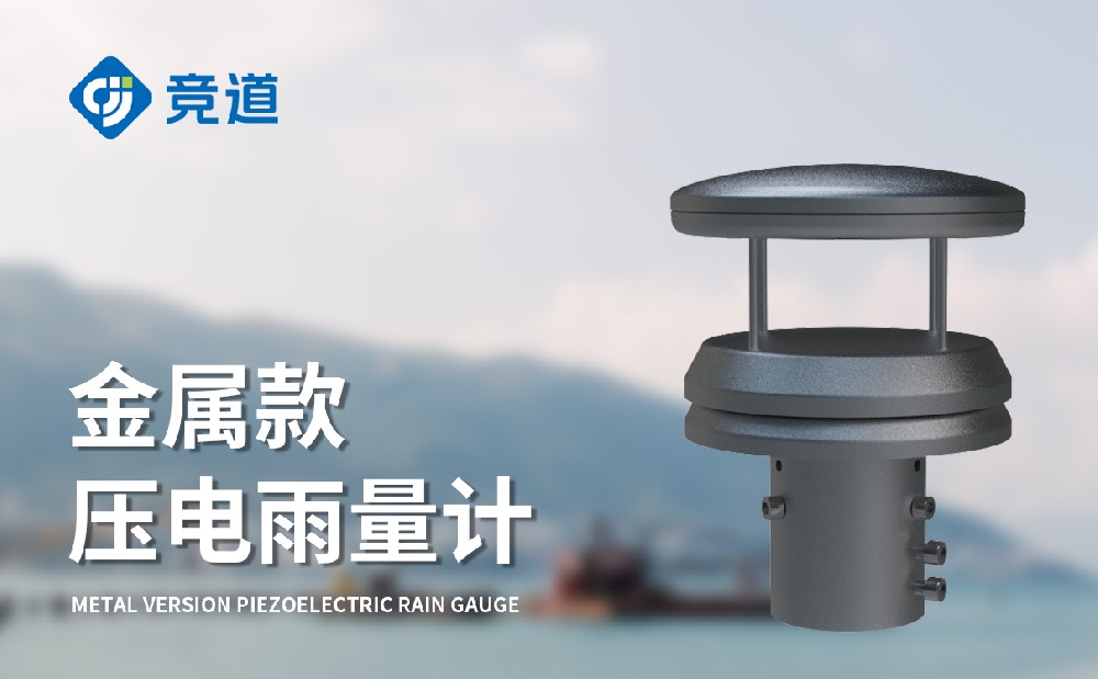 雨量传感器 雨量传感器