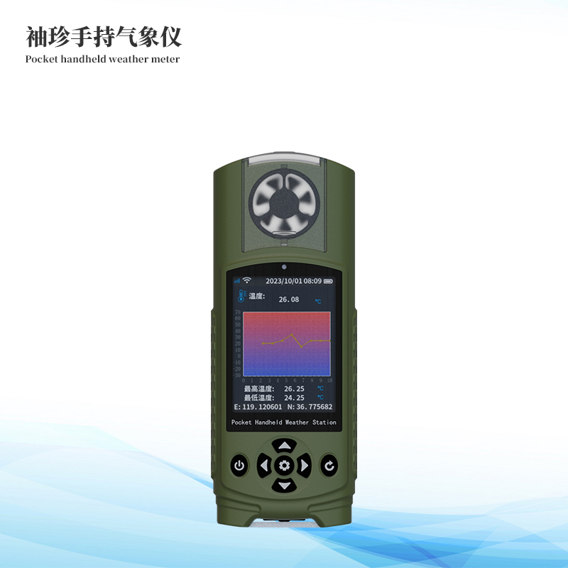 袖珍可穿戴手持气象站