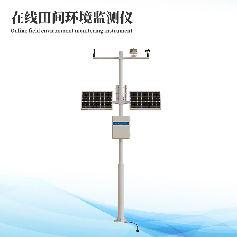 农田气象站