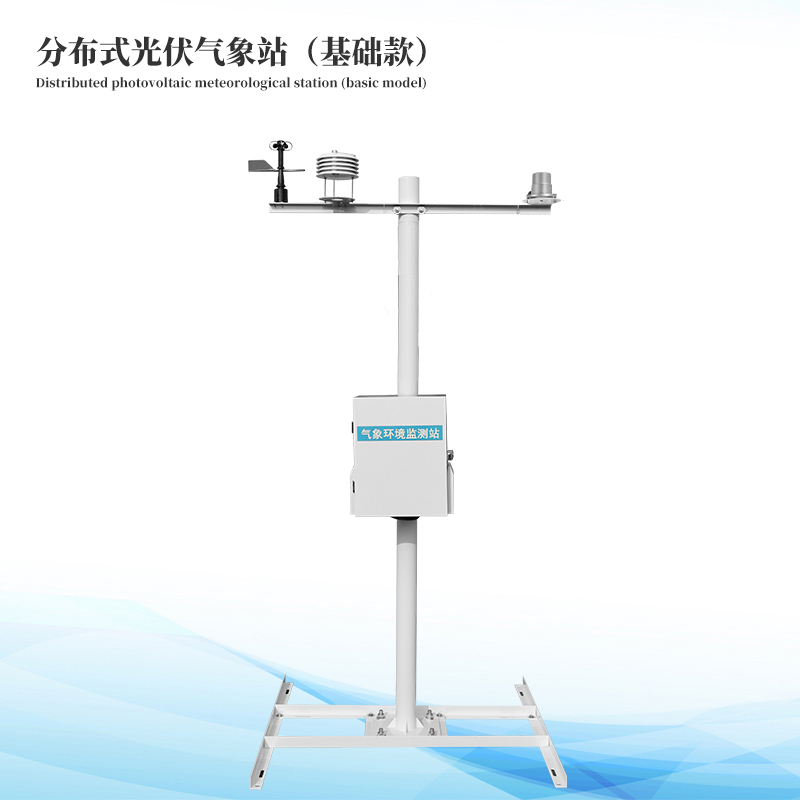 光伏电站环境监测仪