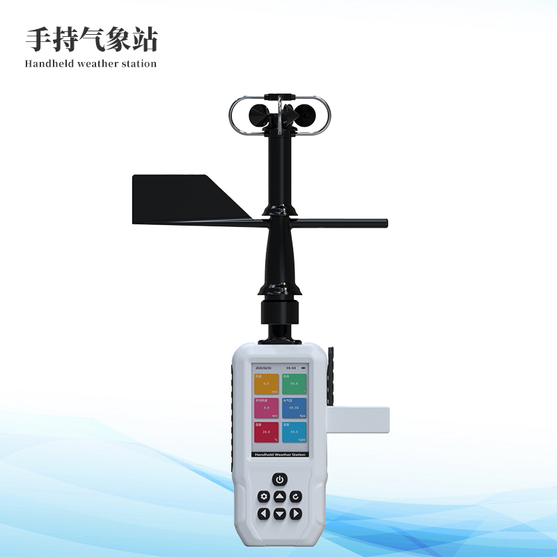 4G款高精度手持8要素气象站