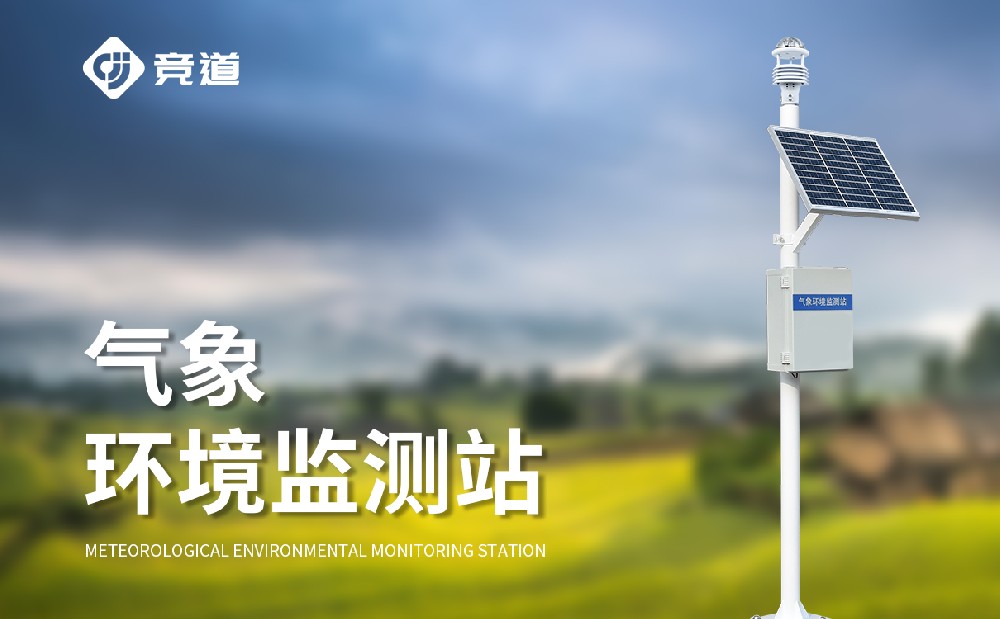六要素小型气象站